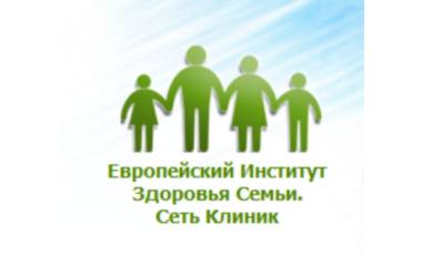 Многопрофильная клиника Европейский Институт Здоровья Семьи в Павловске